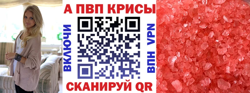 Alpha PVP кристаллы Талица