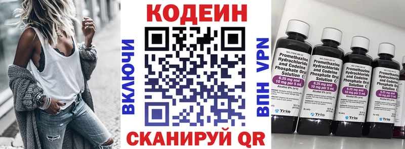 Кодеиновый сироп Lean напиток Lean (лин)  Талица 