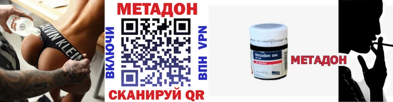Метадон VHQ  Талица 